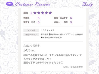 ヴァン ベール 札幌店/お客様の声 ■ボディ■