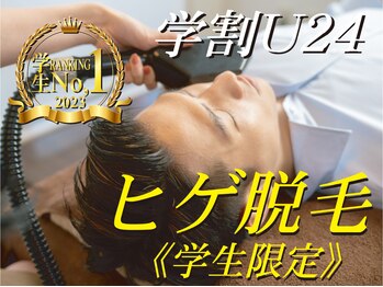 ビダンドウ(BIDANDO)の写真/学生応援価格で、理想のツルスベ肌へ。