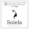 ソワラ 札幌のお店ロゴ