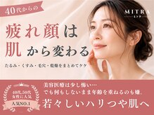 ミトラ(MITRA)