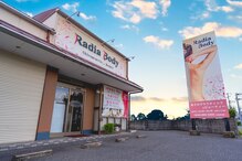 ラディア ボディ(Radia Body)