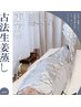 【当店おすすめ】全身デトックス冷え性改善120分コース￥16800→￥14500