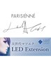 パリジェンヌラッシュリフト＋LEDマツエク140本まで￥15900