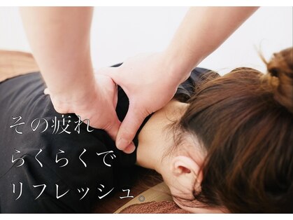 らくらくの写真