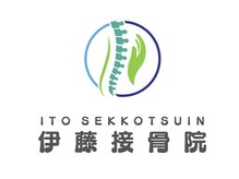 伊藤接骨院/猫背・姿勢矯正が得意な整体院♪