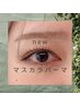 お試し♪SNSで話題!韓国発【マスカラパーマ】まつげパーマ×ブラックティント