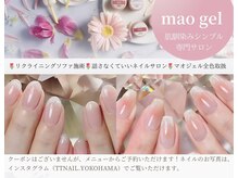 ティーティーネイル(TTnail)