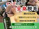 リムーブ(REMOVE)の写真