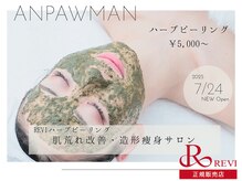 アンパウマン(Anpawman)
