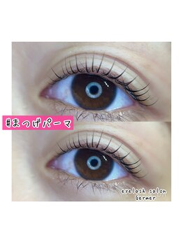 ジェルメ(Germer)/まつげパーマ