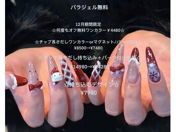 キアラネイルサロン