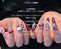 キアラネイルサロン