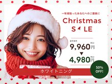 ホワイトニングカフェ 北九州小倉店(WhiteningCafe)