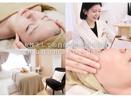 マノマノ エミュー(manomano emu)の写真