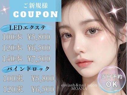 モアナ なんば店(MOANA)の写真