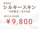 リュクスアンドコー 上田店(Luxe&co.)の写真