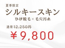 リュクスアンドコー 上田店(Luxe&co.)