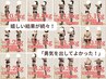 【長年のリバウンド地獄から脱出!】ダイエットカウンセリング+初回体験