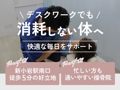 TOP接骨 鍼灸 北浦和院の写真