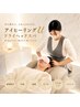 【眼精疲労の方必見!】目がクリア!◎アイヒーリングUドライヘッドスパ120分