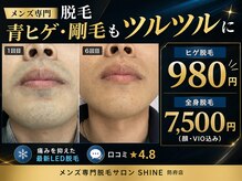 シャイン 防府店(SHINE)
