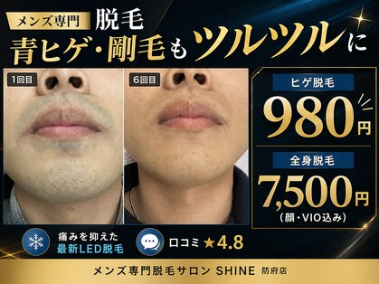 シャイン 防府店(SHINE)の写真