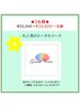 【★３名様超得：トータルコース】パーソナルカラー＋骨格＋顔￥23,500
