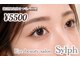 シルフ 調布(Sylph)の写真