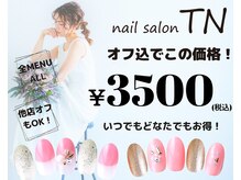 ティーエヌ TSUTAYA藤枝瀬戸新屋店