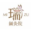 瑞 鍼灸院のお店ロゴ