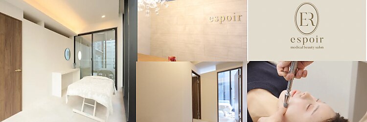 エスポワール(espoir)のサロンヘッダー