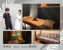表参道ベストトリート整体院(BestTreat)