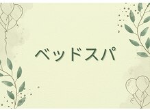 テラピア/不眠、眼精疲労、頭痛緩和