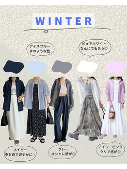 成美ミキシングカラー(成美mixing color)/ウィンタータイプ