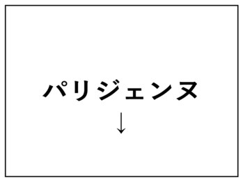 スレッド 表参道(THREAD)/パリジェンヌ