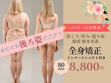 美容整体サロン ココボディ(COCOBODY)