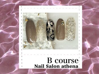 アティナ/Bコース