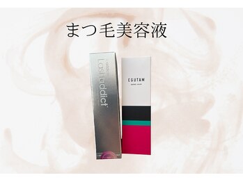 まつげエクステ専門店 アイラ 柏店(EYELA)/ラッシュアディクト、エグータム