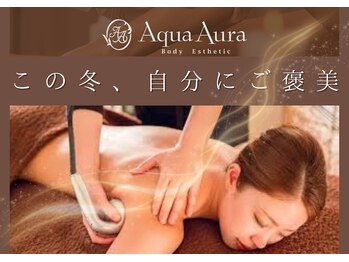 ボディエステティック アクアオーラ 富山店