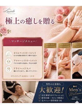 リュクゼール(Luxelle)の写真/極上癒しをご提供いたします(^_-)-☆駐車場2台完備♪お仕事帰りにぜひ!お越しくださいませ!!