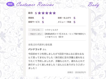 ヴァン ベール 札幌店/お客様の声 ■ボディ■