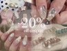 【6月29.30日限定】全メニュー20%off