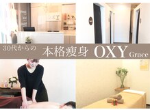 オキシー グレイス 小倉店(OXY Grace)