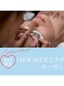 【持続力◎】LEDまつ毛エクステ120-160本(フラットラッシュ）￥8800→￥7700