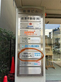 プリエール ビューティ/道案内