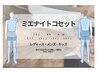 【脱毛】ミエナイトコセット（VIO・背中ヒップ・うなじ・胸腹）