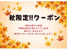 たく鍼灸整骨院