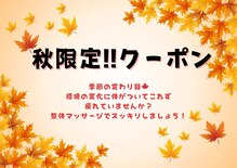 たく鍼灸整骨院