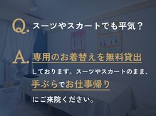 カイロプラクティック健寿/よくあるご質問3