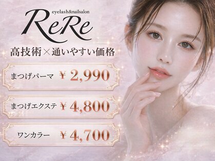 リリ 姪浜駅南口店(ReRe)の写真